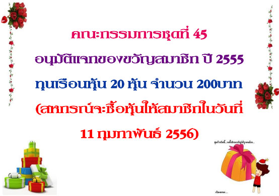 News 050256