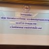 วันที่  22 -24 กรกฎาคม  2565  ร.ต.อ.ประสิทธิ์ ประกอบกิจ  ประธานกรรมการ พร้อม ร.ต.ต.วัศพล  เกลี้ยงจุ้ย  กรรมการสหกรณ์ออมทรัพย์ตำรวจตรัง จำกัด ร่วมประชุมโครงการอบรมสัมมนา หลักสูตร 