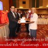 โครงการมอบของขวัญแก่สมาชิกอายุ 70 ปี ขึ้นไป