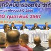 TPCOOP_670210_035