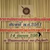 TP_610914_02